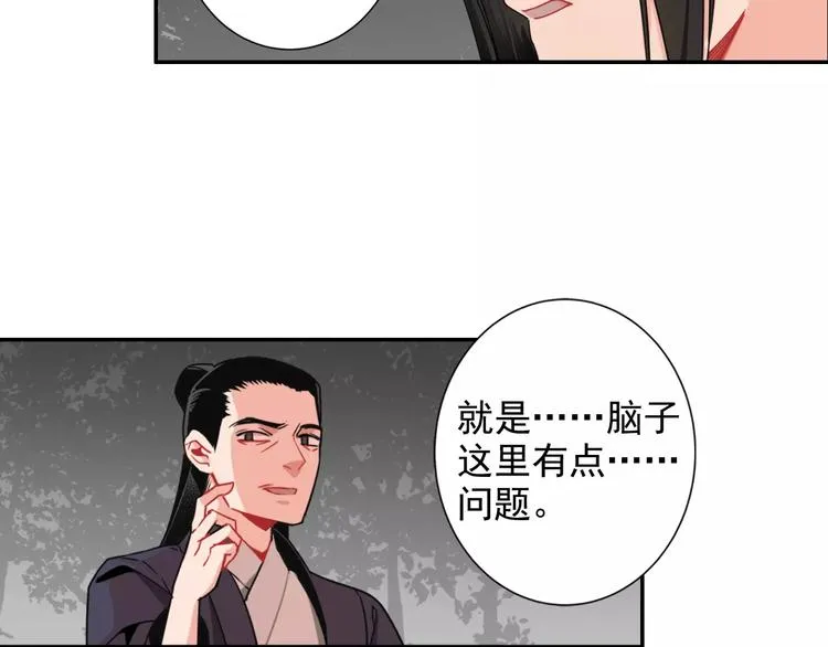 第25话 紫电鞭vs忘机琴 第19页