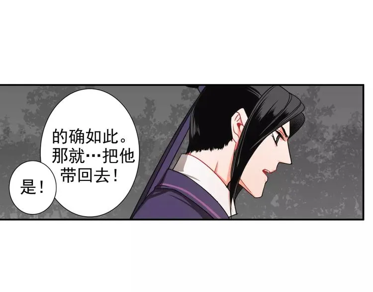 第25话 紫电鞭vs忘机琴 第22页