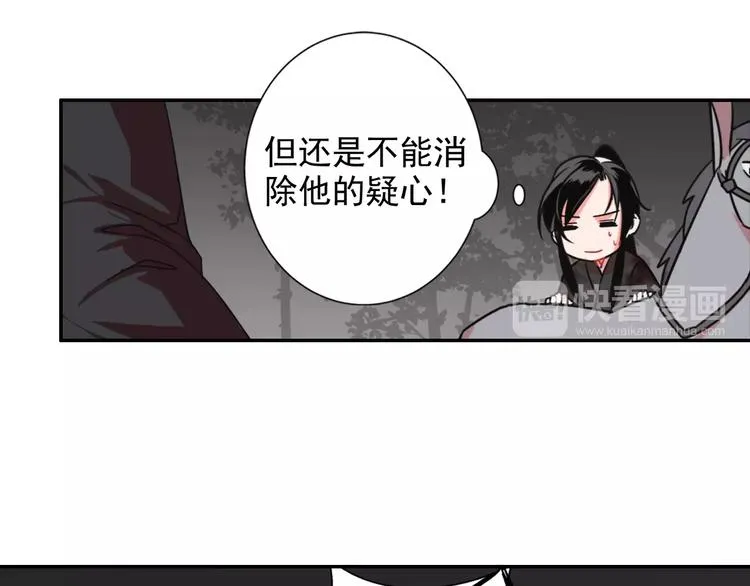 第25话 紫电鞭vs忘机琴 第23页