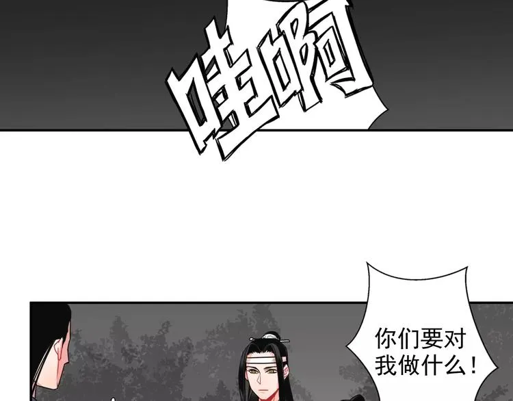 第25话 紫电鞭vs忘机琴 第24页