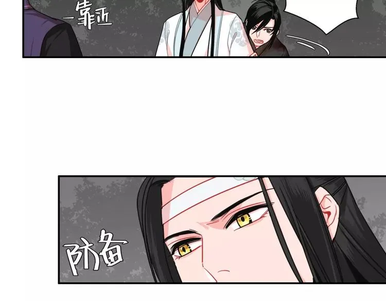 第25话 紫电鞭vs忘机琴 第25页