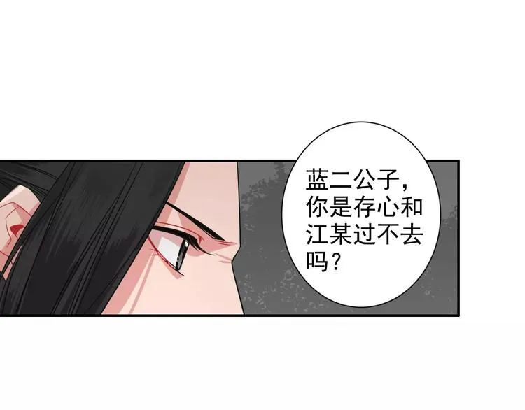 第25话 紫电鞭vs忘机琴 第26页
