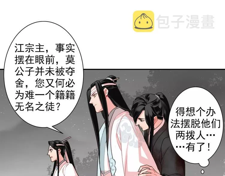 第25话 紫电鞭vs忘机琴 第27页