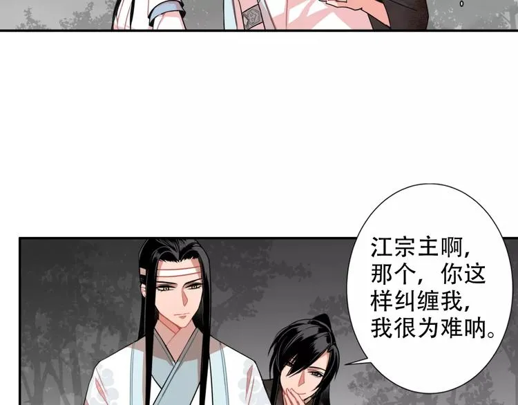 第25话 紫电鞭vs忘机琴 第28页