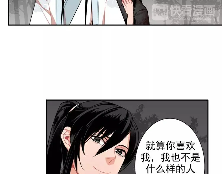 第25话 紫电鞭vs忘机琴 第29页