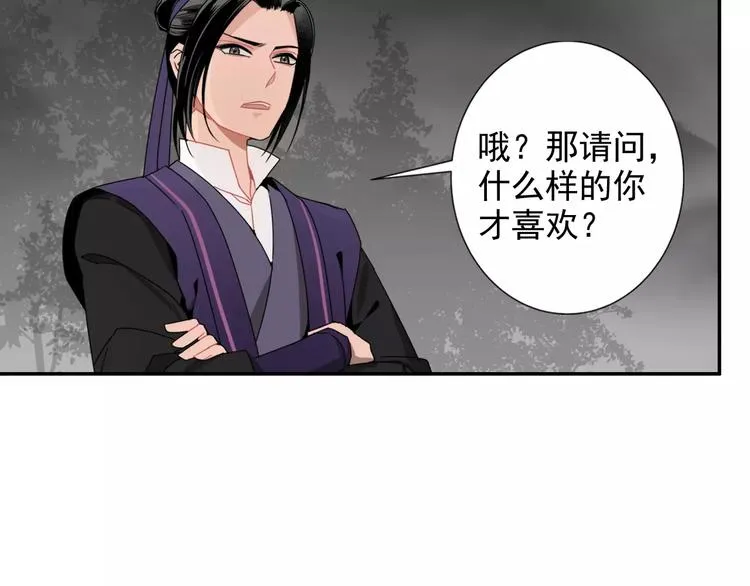 第25话 紫电鞭vs忘机琴 第32页