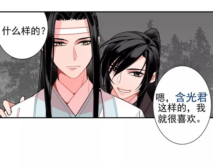 第25话 紫电鞭vs忘机琴 第33页