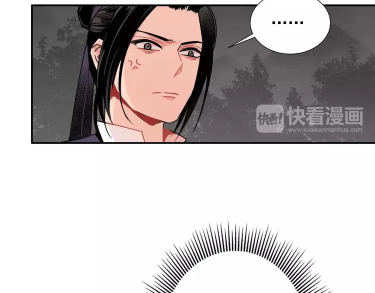 第25话 紫电鞭vs忘机琴 第35页