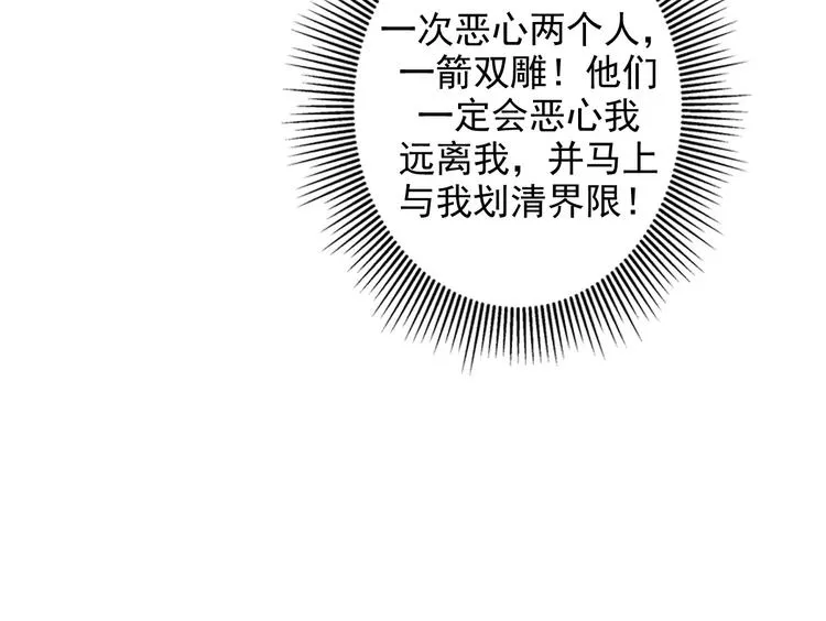第25话 紫电鞭vs忘机琴 第36页