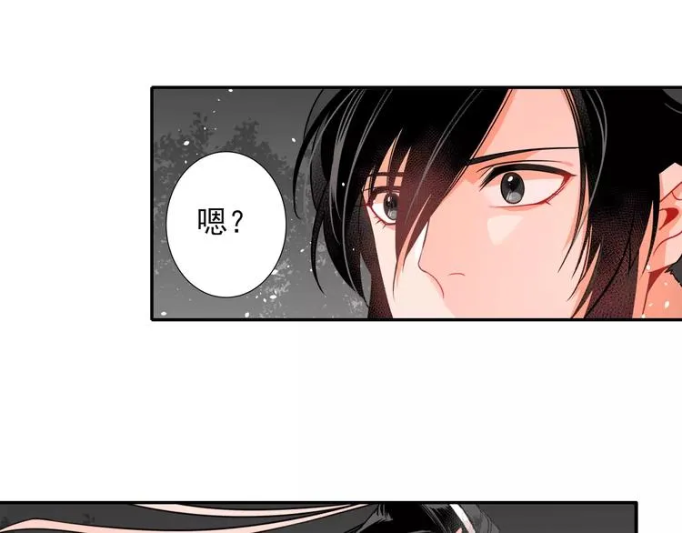 第26话 云深不知处 第7页