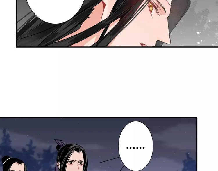 第26话 云深不知处 第10页