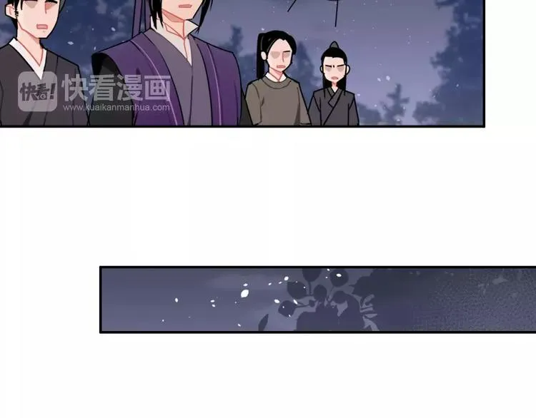 第26话 云深不知处 第11页