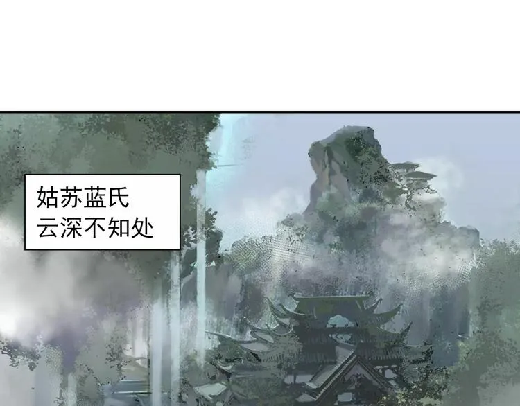 第26话 云深不知处 第15页
