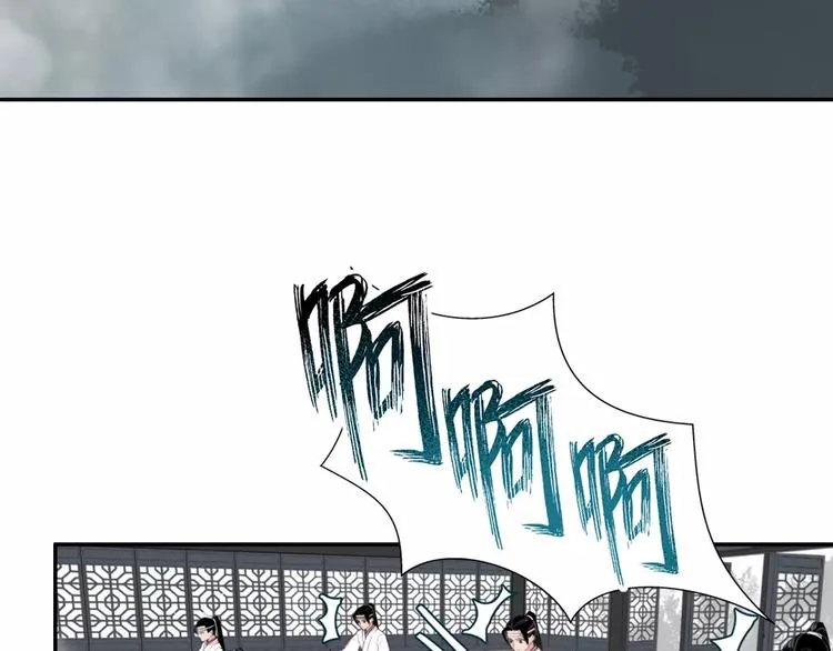 第26话 云深不知处 第17页
