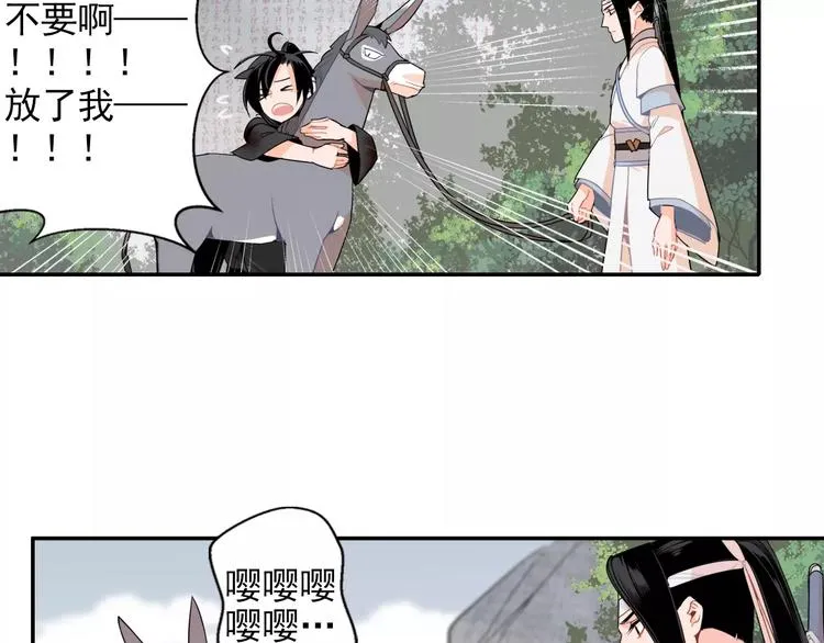 第26话 云深不知处 第19页