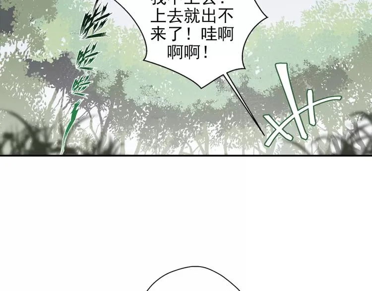 第26话 云深不知处 第24页