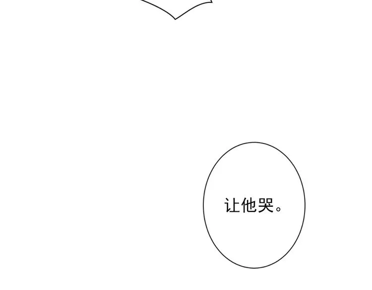 第26话 云深不知处 第26页