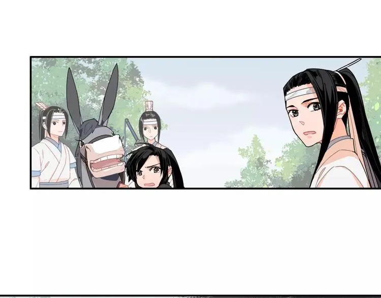 第26话 云深不知处 第27页