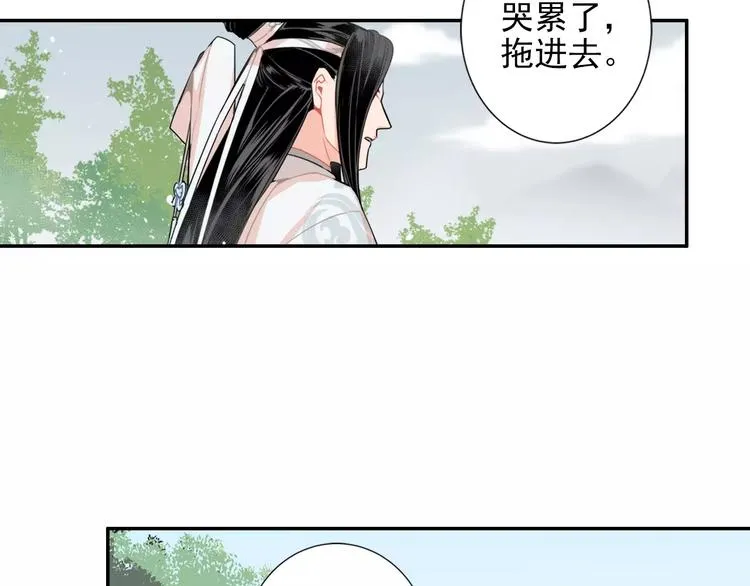 第26话 云深不知处 第29页