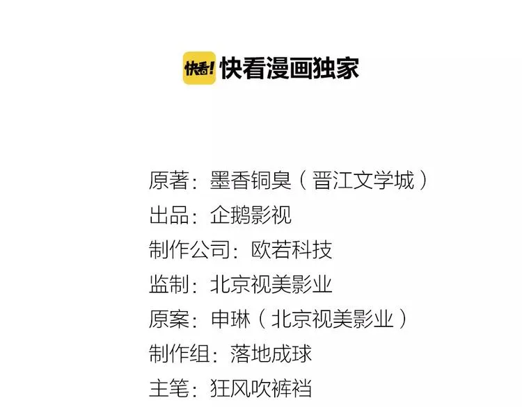 第27话 冷泉 第2页