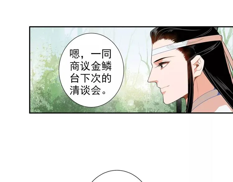 第27话 冷泉 第5页