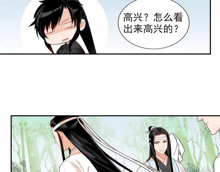 第27话 冷泉 第7页