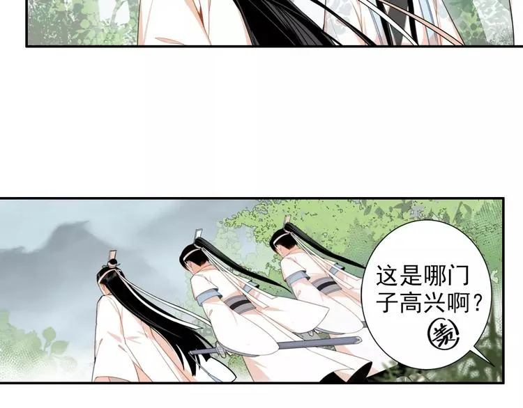 第27话 冷泉 第8页