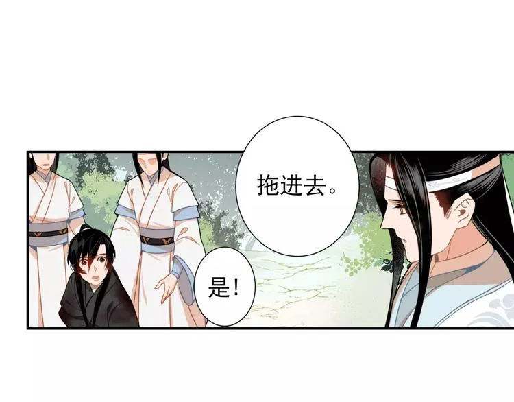 第27话 冷泉 第9页