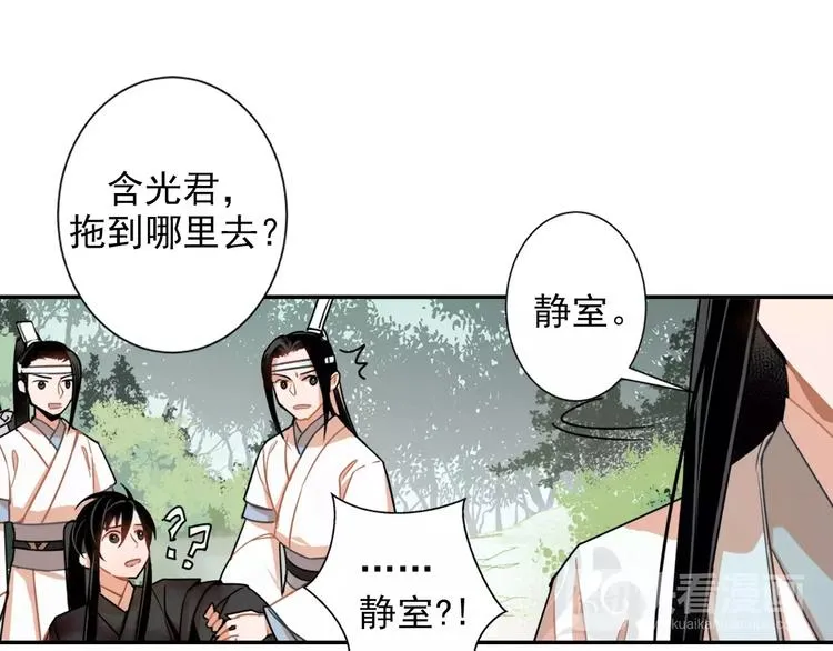 第27话 冷泉 第10页