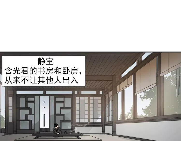 第27话 冷泉 第12页