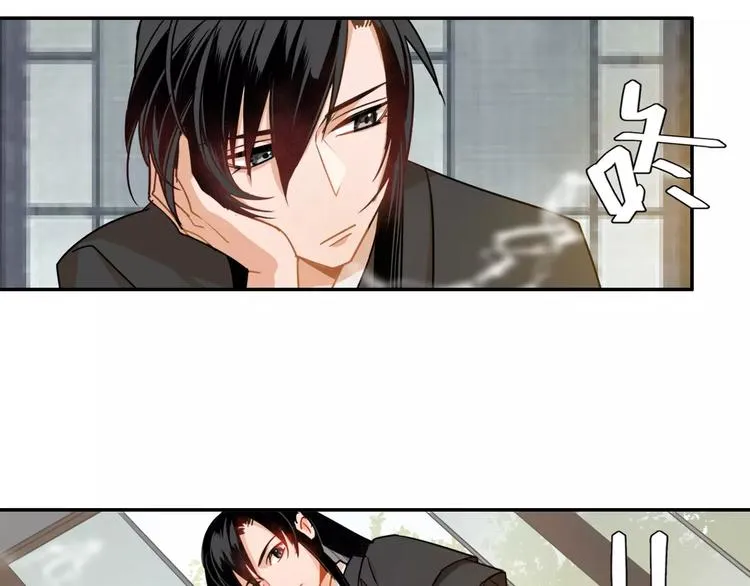 第27话 冷泉 第14页