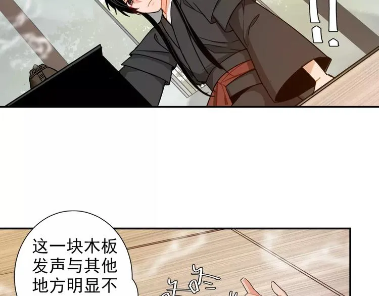 第27话 冷泉 第15页