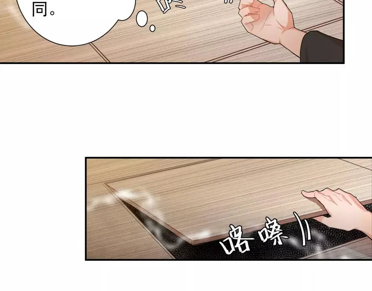 第27话 冷泉 第16页