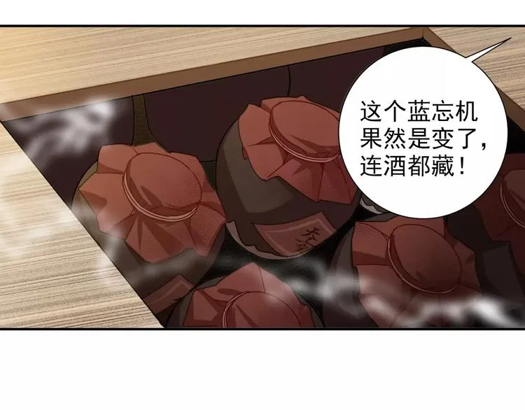 第27话 冷泉 第18页