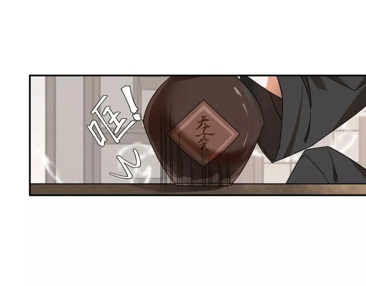 第27话 冷泉 第19页