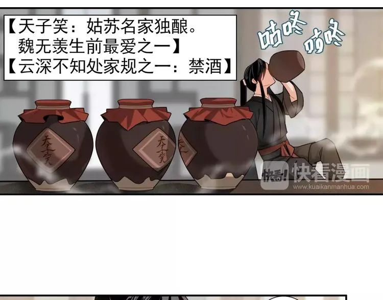 第27话 冷泉 第20页