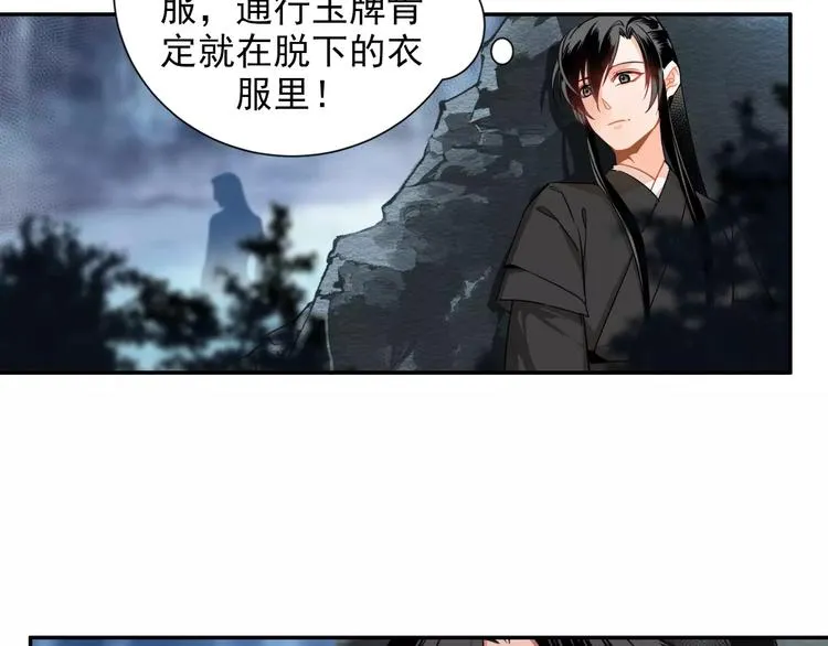 第27话 冷泉 第25页