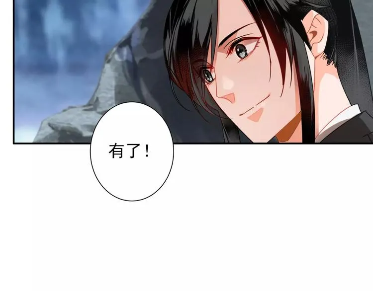 第27话 冷泉 第26页