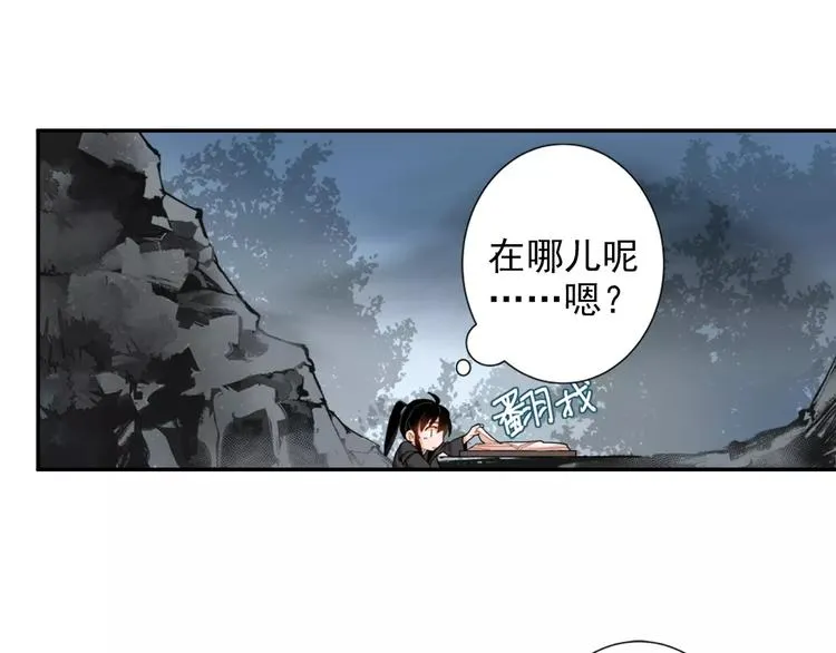 第27话 冷泉 第28页