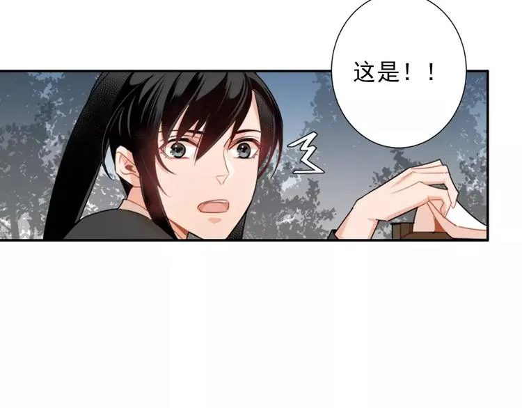 第27话 冷泉 第29页