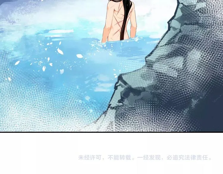 第27话 冷泉 第31页