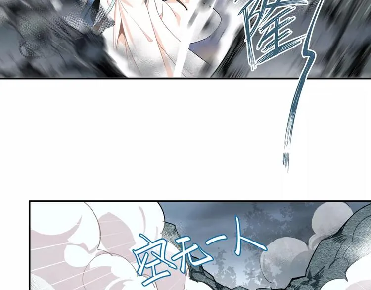 第28话 烙印 第11页