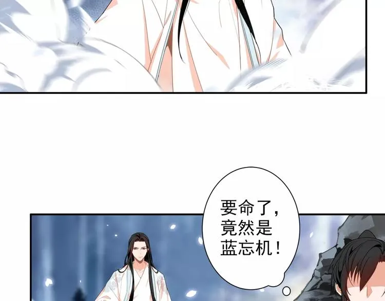 第28话 烙印 第13页
