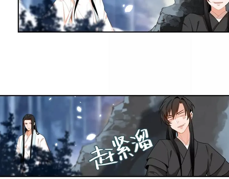 第28话 烙印 第14页