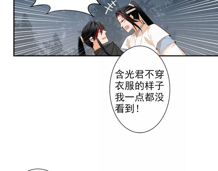 第28话 烙印 第22页