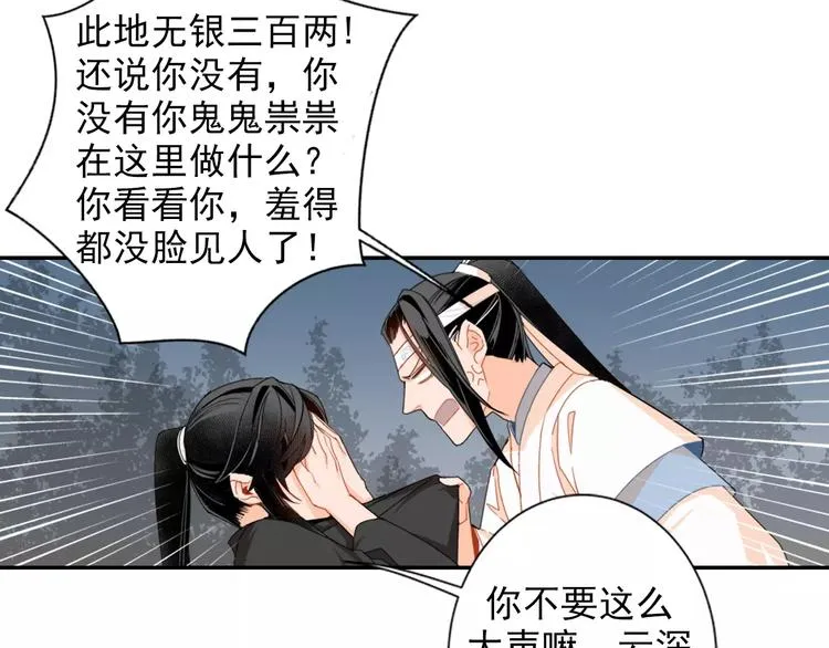 第28话 烙印 第24页