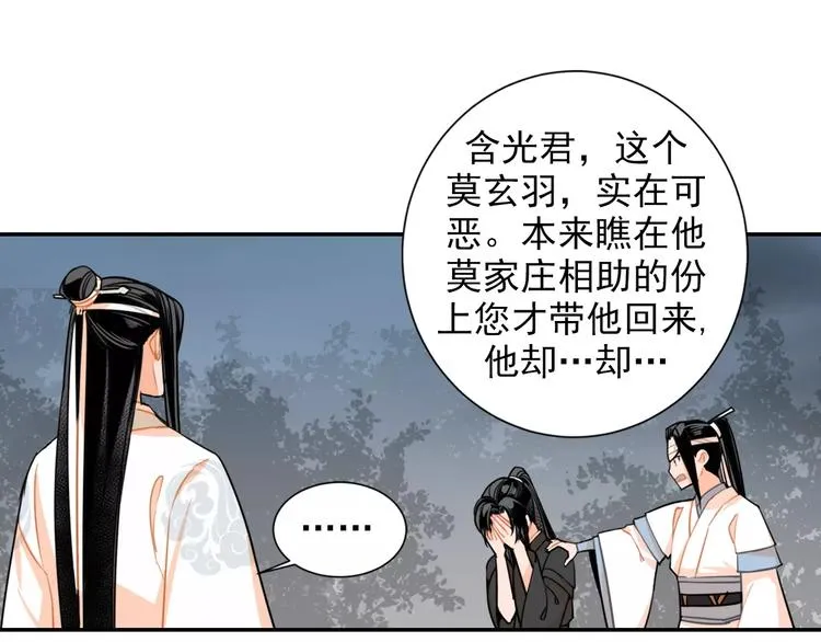 第28话 烙印 第27页