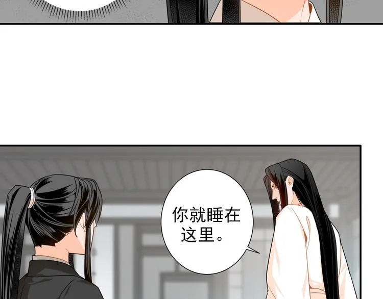 第29话 静室 第20页