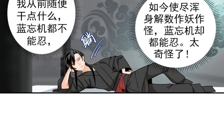 第29话 静室 第24页