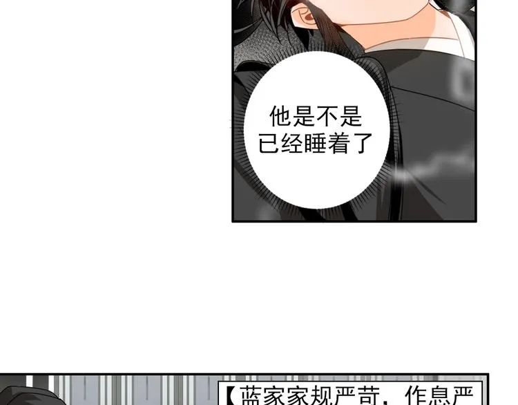 第29话 静室 第27页